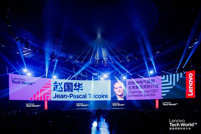 2019联想创新科技大会