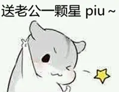 【图片】萌萌哒仓鼠表情包 你爱么_仓鼠表情吧_百度贴吧