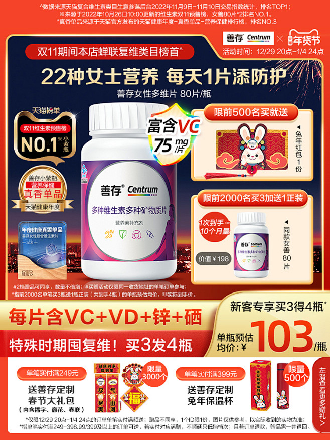 善存官方旗舰店