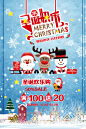 圣诞节宣传海报圣诞欢乐购-圣诞节-圣诞海报-圣诞元素-圣诞节专题-圣诞节素材-圣诞banner-圣诞背景