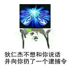 王者荣耀表情包_王者荣耀表情包吧_百度贴吧