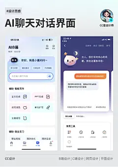 UI_AI/robot对话框图片大全-UI_AI/robot对话框高清好看的图片--花瓣新恒雅树是大王的画板