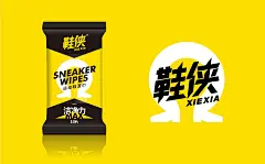 【金鹏品牌作品】鞋侠运动鞋湿巾品牌与包装设计