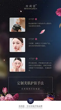 @热心丶市民，新品美白套装延展图、预热海报、功效图、排版