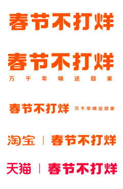 疯狂小赵采集到电商 官方活动LOGO