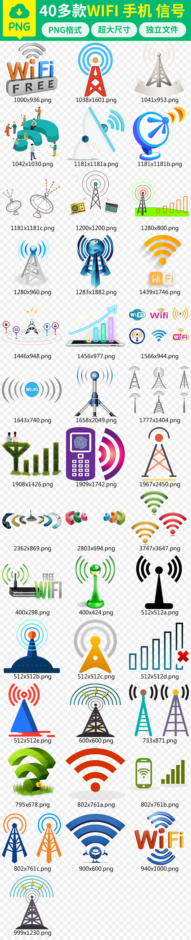 无线WIFI手机信号塔发射基站范围素材下...