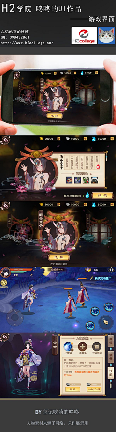 猫牙采集到UI-中国风