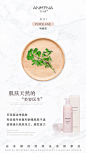 安米娜保湿焕采洁颜摩丝成分图