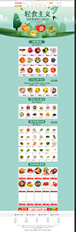轻食主义 - 京东生鲜_水果专题活动-京东