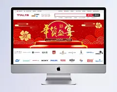 年货节红色气氛促销bannerpsd模板|促销,模板,淘宝促销,淘宝促销海报,海报促销,模板素材,促销海报psd,红色促销,bannerpsd,年货促销,红色背景,梅花,灯笼,年货节,喜庆,年货盛宴,年货不打烊,清仓钜惠,家居用品,全屏海报,电商模板