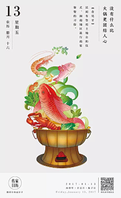 一木木夕采集到Calendar Design