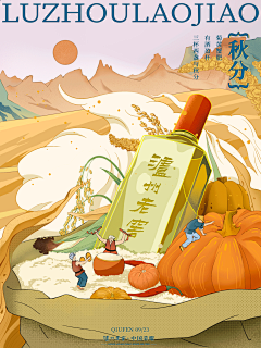 🐎嘛咪🙈💨哄🐔采集到酒