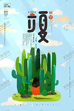 立夏 【酷图网】立夏,夏天,立夏素材,立夏海报,立夏招贴,立夏手绘,立夏卡通,节气知识栏,立夏装饰画,立夏挂画,立夏宣传,立夏灯箱,雨水,立夏宣传海报,立夏微信,立夏朋友圈,二十四节气,24节气,夏至,农历节气,中国风节气,二十四节气歌,传统节气日期,荷花,荷花海报,大气