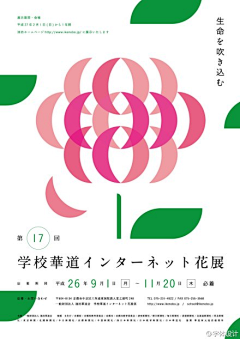 色吉士采集到扁平 -图文排版