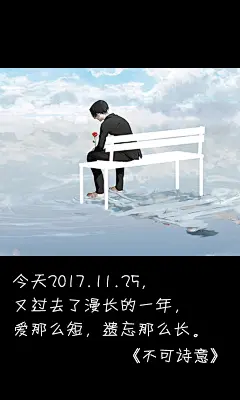 不可诗意、不可诗意文字图片、不可诗意图片、文字控、文字控图片、李宫俊、文字图片、文字美图、唯美图片、小清新美图、小清新插画、文字图、文字控、文字图片、文字排版、文字设计、文字壁纸、唯美文字、那些感动文字、文字壁纸、唯美文字、文字海报、手写文字、美文美图、美文、句子、搞笑、女性唯美图片、唯美意境图片、唯美图片大全、唯美动漫图片、唯美的句子、非主流图片唯美、唯美古风图片、文字图、手写、语录、情感、英文、文字句子、手绘、素描、水彩、彩铅、油画、版画、绘画教程文字控图片、文字控头像、文字控壁纸、唯美文字控图片