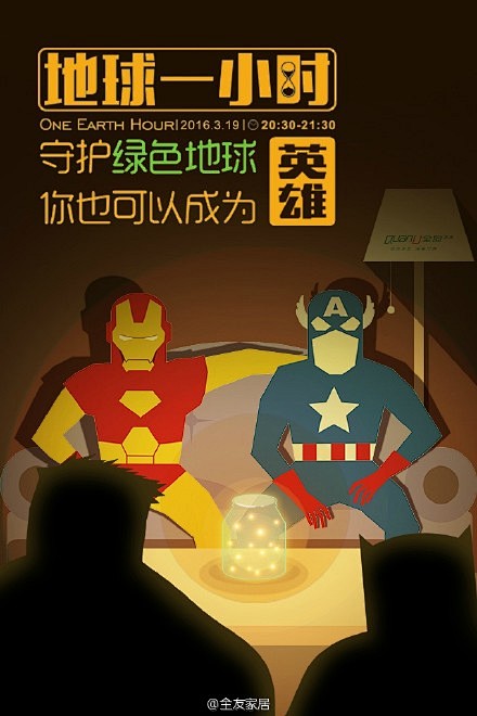 地球一小时：每个品牌都应该有公益之心【海...