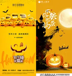 地产酒吧夜店恐怖南瓜灯万圣节派对活动朋友圈宣传海报PS素材模板-淘宝网