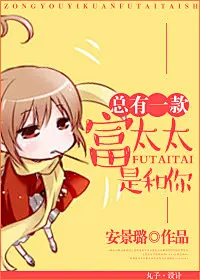 申请封面，急，求大大帮组 —— 晋江文学城网友交流区