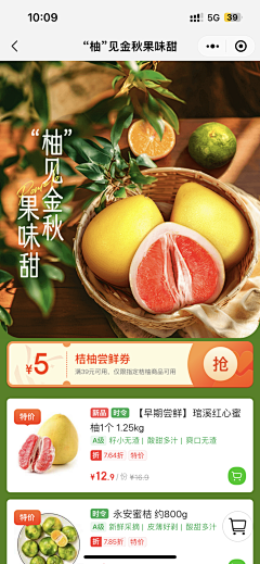 夏长啊～采集到电商