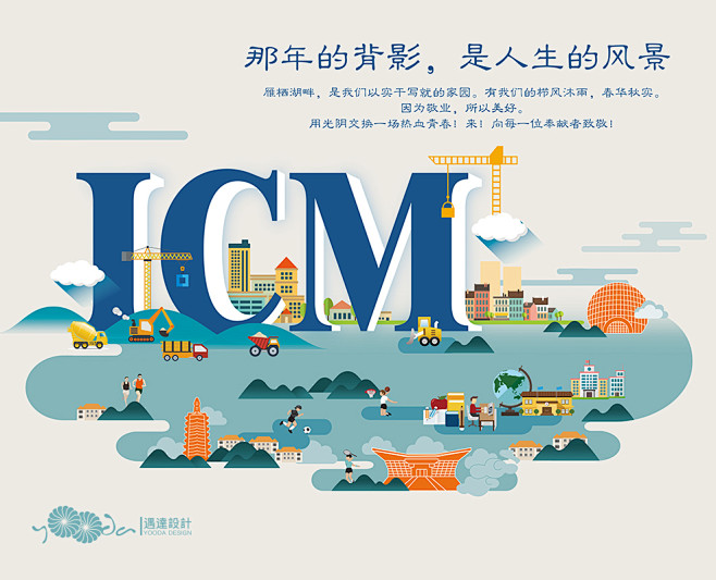 遇达设计- 北控国际会都房产文化墙 企业...
