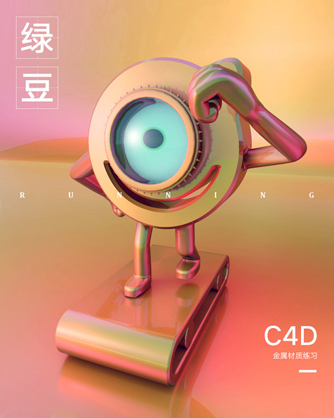 3C数码#配件#绿联#C4D/卡通建模/...