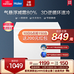 ∠(｀ω´*)敬采集到冰柜