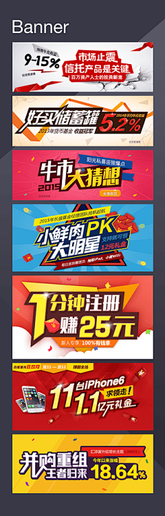 午时起风申时雨采集到banner