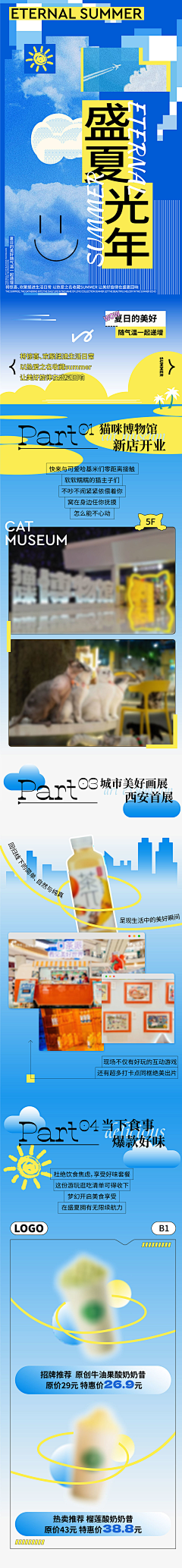 MaFFFFF采集到创意长图