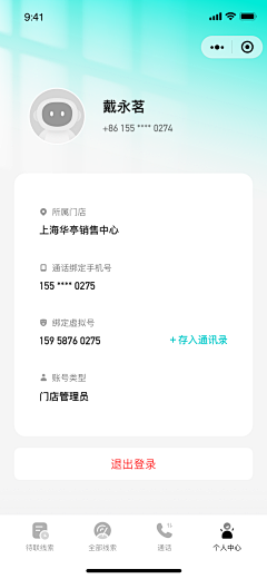 神奇设计师小琛几采集到APP/个人中心
