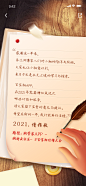 年度盘点结尾