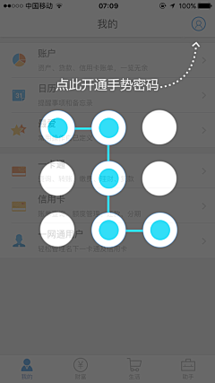 晏盈采集到app 新手引导