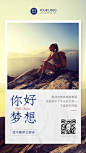 正能量励志语录日签问侯实景手机海报