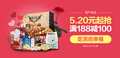 刘Cogri采集到电商-banner