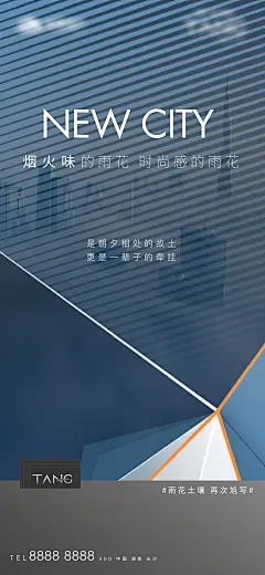 地产面世海报-设计素材-shejisc.cn