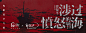 网易云音乐 23.11.28