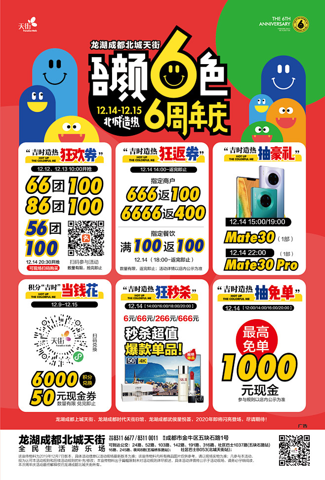 微信图片_20191230104203