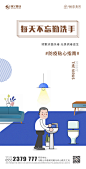 地产 海报 单图 抗疫病毒