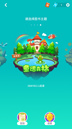 jPX21JVp采集到闯关地图