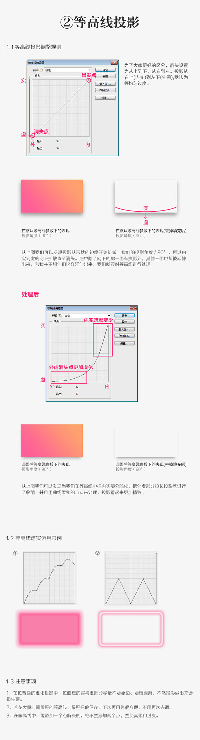 PS 中的7种投影技巧 | 设计达人