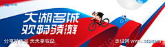 元气少女想太多采集到平面类——官方banner