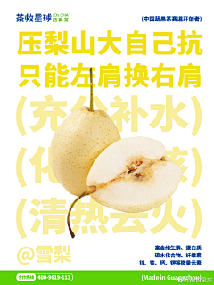 Ericess采集到生鲜蔬菜水果