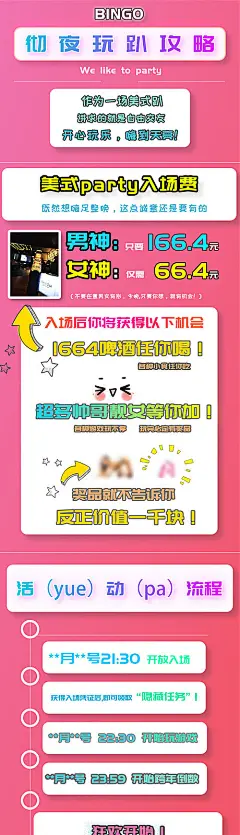 寒假培训补习班海报-源文件