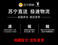 风和日丽的鱼采集到正品保证、7天无理由、详情页营销