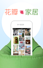 花瓣家居壁纸iOS客户端已经上线，点击图片去APP Store下载吧。