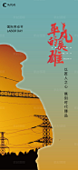 劳动节