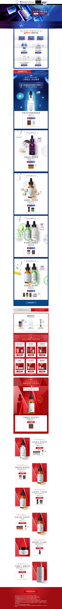 瑶-幺幺采集到女王节页面