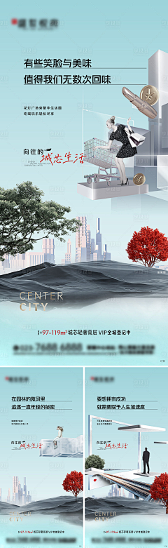 sev7en_采集到城芯生活