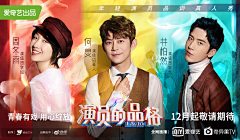 Shanlan采集到剧影综人物介绍\banner