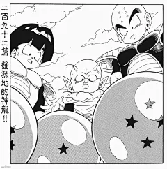 分享最全篇首漫画（不断更新）_看图_七龙珠吧_百度贴吧