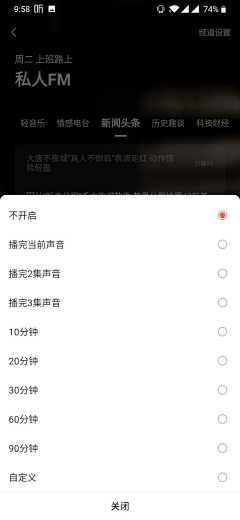 —福萝卜采集到APP-弹窗